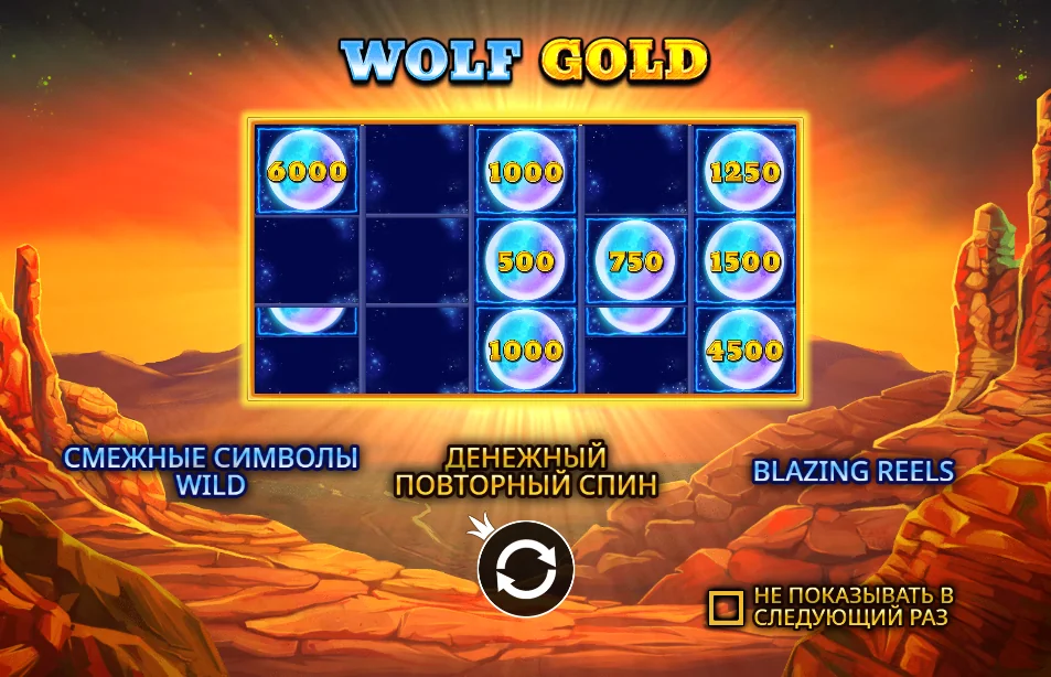 Wolf Gold slot game screenshot