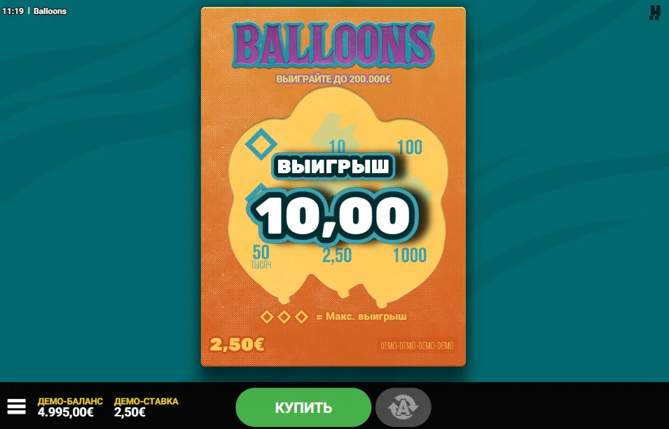 Balloon demo gameplay